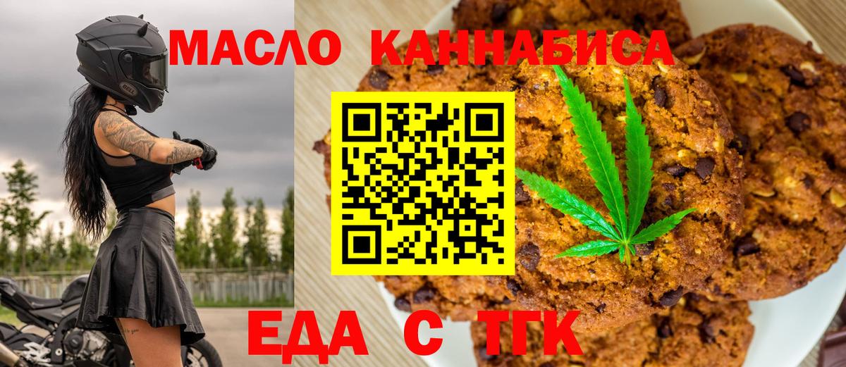 Камышин  Печенье с ТГК конопля  Вход с VPN 