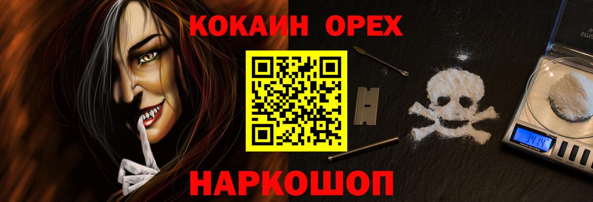 Cocaine 97% Камышин