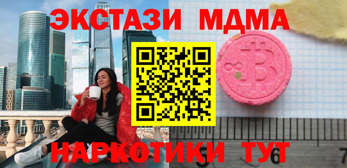 площадка официальный сайт  Вход с VPN  закладка  Камышин  Экстази  Экстази mix 