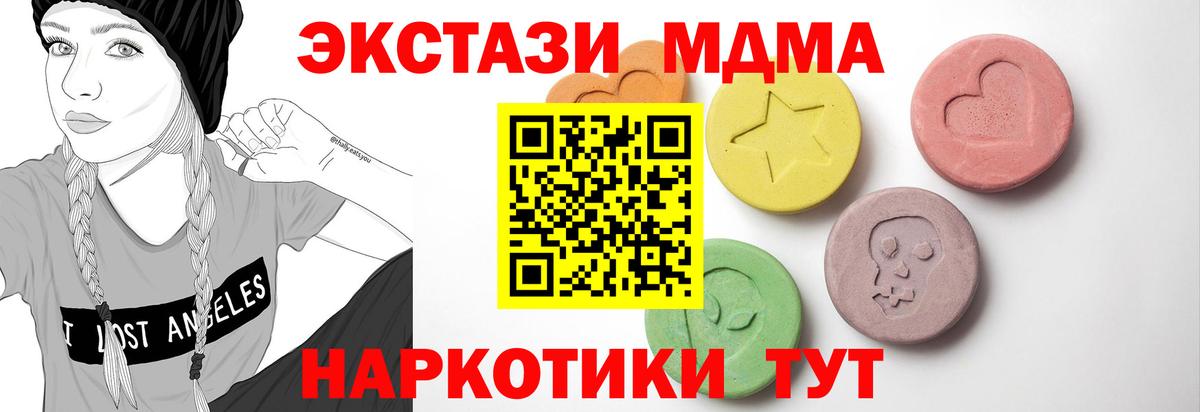 ЭКСТАЗИ таблы Камышин