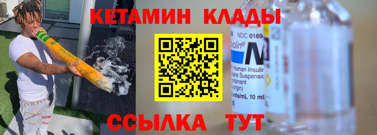 Кетамин VHQ Камышин