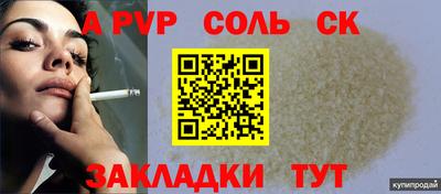 a pvp Беслан
