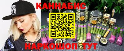 бутират Бийск