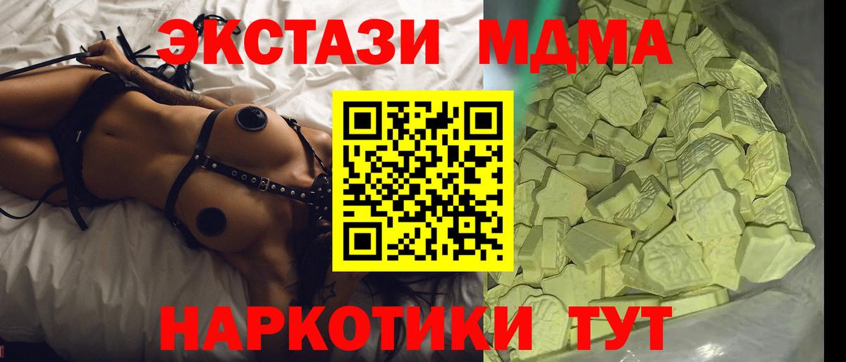 МДМА молли Камышин