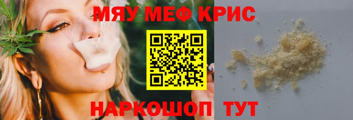 Мефедрон   ГАШ  Вход с VPN  Камышин  ГАШИШ  МЕФ  Канабис 