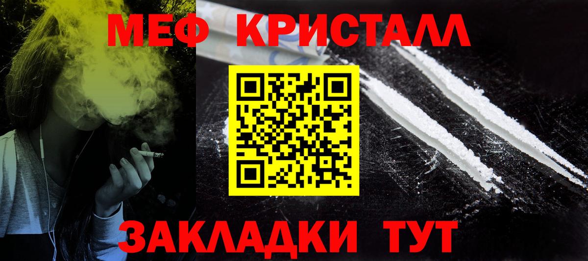 Мефедрон мука  Вход с VPN  МЕФ  МЯУ-МЯУ  Камышин  Мефедрон мука 