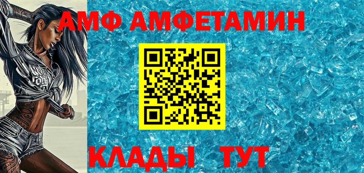 Камышин  Метамфетамин Декстрометамфетамин 99.9%  Вход с VPN 