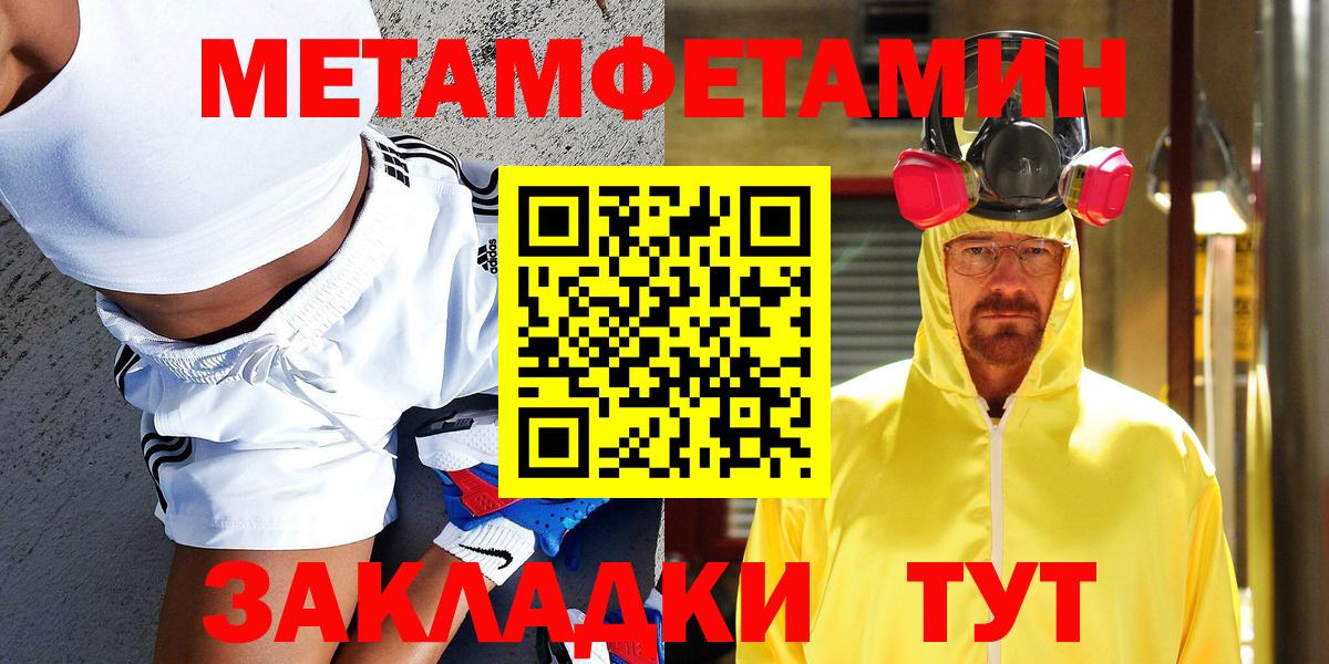 АМФЕТАМИН Камышин