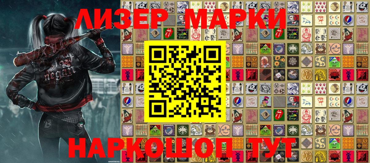 Марки N-bome 1500мкг  Вход с VPN  Марки 25I-NBOMe  Камышин 