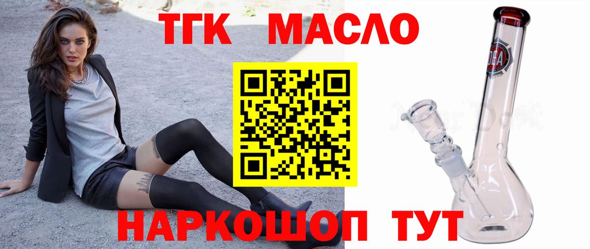 Камышин  Дистиллят ТГК гашишное масло  Вход с VPN 