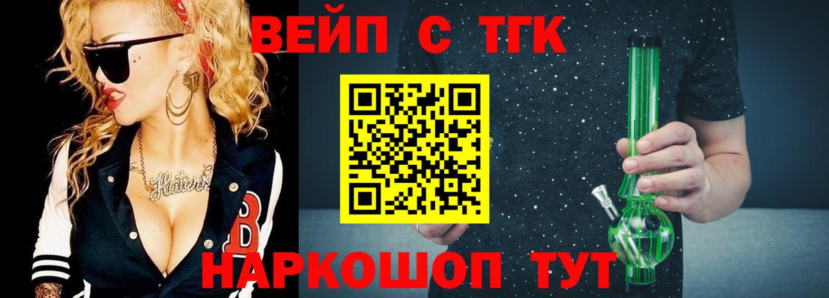 Дистиллят ТГК гашишное масло Камышин