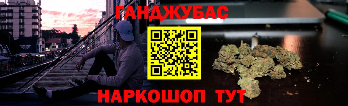 МАРИХУАНА семена Камышин